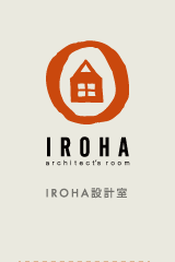 IROHA設計室